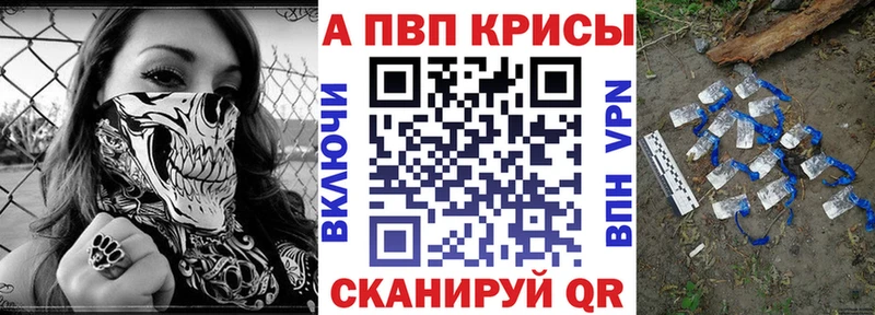 Альфа ПВП СК где можно купить Темрюк